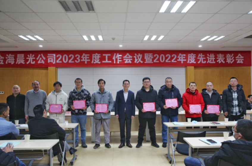 2023年1月15日公司召開(kāi)2023年度工作會(huì)議暨2022年度先進(jìn)表彰會(huì)(圖2) image.png