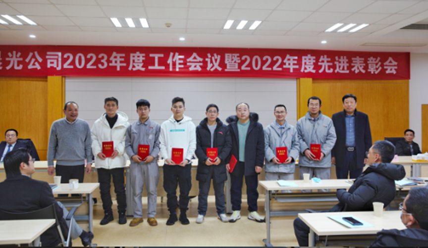 2023年1月15日公司召開(kāi)2023年度工作會(huì)議暨2022年度先進(jìn)表彰會(huì)(圖4) image.png