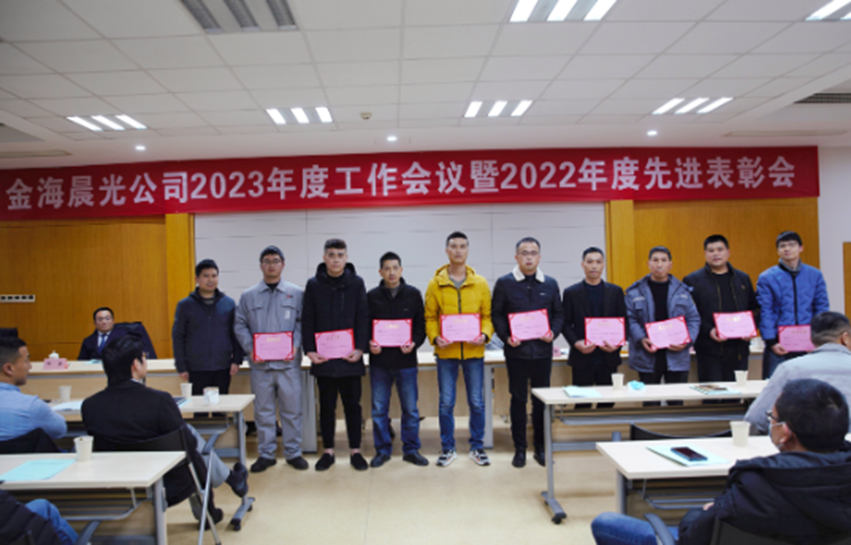 2023年1月15日公司召開(kāi)2023年度工作會(huì)議暨2022年度先進(jìn)表彰會(huì)(圖6) image.png